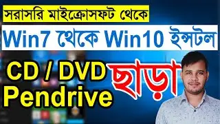 How To Install Windows 10 From Windows 7 Without Losing Data | Upgrade Windows 7 To Windows 10