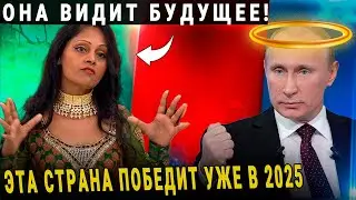 АРЧЕНА ЯСНОВИДЯЩАЯ ПРЕДСКАЗАЛА СТРАШНЫЙ ДЕКАБРЬ 2024 2025 ВАНГА