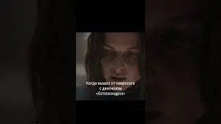 Остеохондроз опасен ?