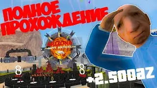 ПРОШЕЛ ВСЕ КВЕСТЫ 🔥ОТВЕТЫ АРТЕФАКТЫ 😱 ДЕНЬ РОЖДЕНИЕ АРИЗОНА 8 ЛЕТ