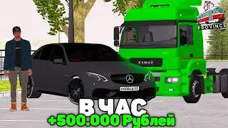 НОВАЯ, ОЧЕНЬ КРУТАЯ ОБНОВА! ИЗИ ФАРМ ДЕНЕГ в МТА ПРОВИНЦИЯ (MTA PROVINCE)
