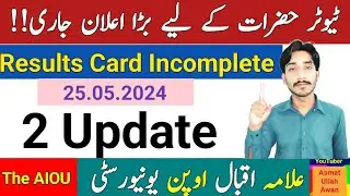 AIOU Tutor Big Update | AIOU Results Card incomplete | AIOU 2 Update | AIOU | The AIOU