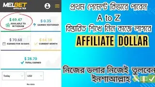 First pement melbet affiliate / player id add affiliate #melbet_affiliate #affiliate_dollar_withdraw