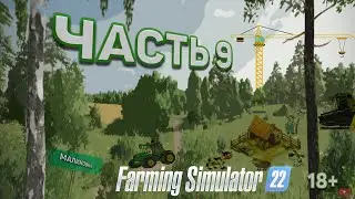 Farming Simulator 22 - Карьера на карте МАЛИНОВКА ( Только СТРОИТЕЛЬСТВО )