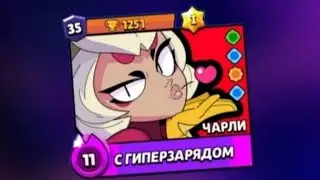 АПНУЛ ЧАРЛИ НА 35 РАНГ В НОВОМ РЕЖИМЕ 🔥
