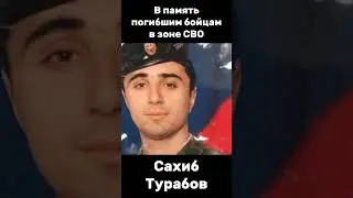 В память погибшим бойцам в зоне СВО #95