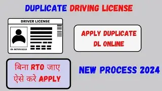 Apply Duplicate DL  duplicate driving licence kaise banaye | how to apply duplicate driving licence