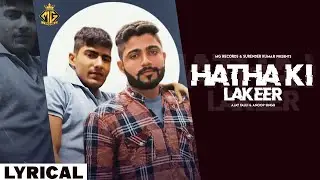 Latest Haryanvi Songs 2022 | Hatha Ki Lakeer | Ajay Fauji | Anoop Singh | Haryanvi Songs Haryanavi