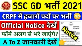 CRPF Constable GD 2021 | CRPF GD 2021 | CRPF Constable GD Recruitment 2021 | CRPF GD Vacancy 2021