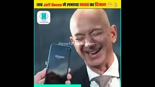 Jeff Bezos ने इतना ग़ज़ब का दिमाग लगाया 😍 कि Loss से भी करोड़ों का प्रॉफिट हुआ 🤑💵 #shorts