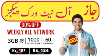 Jazz All Network Package | Jazz Call Packages For All Networks | Jazz To Other Network Call Package