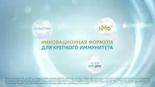 NAN® 3 Optipro® с инновационной формулой для крепкого иммунитета