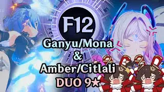 C6 Ganyu and Mona + Amber and C6 Citlali Duos Floor 12 9★ Clear 5.2 Abyss