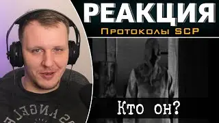 В чем суть SCP Overlord | Реакция