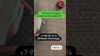 #чтопроисходит