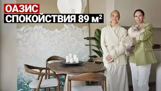 УЮТНАЯ СОВРЕМЕННАЯ КВАРТИРА 89 м | Продуманный дизайн интерьера и ремонт квартиры, уют и функционал