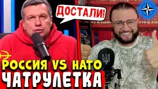 РОССИЯ VS НАТО