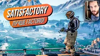 SATISFACTORY // Первые ресурсы! Почему это в разы круче Factorio?