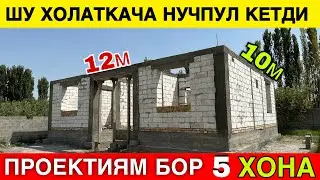 5 ХОНАЛИК ЗУР УЙ ПРОЕКТИ ШУ ХОЛАТКАЧА НЕЧПУЛ КЕТДИ