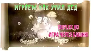 Показываю идеальное начало на карте D60. Mushroom wars 2