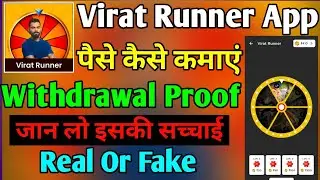 virat runner earning app | virat runner se paise kaise kamaye | virat runner earning app real or