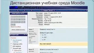 Агеева Т. Л. Дистанционное обучение Moodle