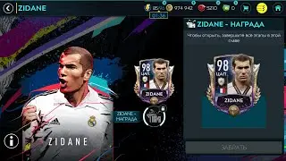 ЗАБИРАЮ ЗИДАНА НА 3 АККЕ,ПРОХОДИМ ЗАКАЗИКИ  В FIFA MOBILE 20 !!!