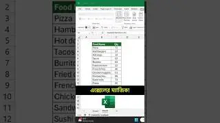 MS Excel Tips and Tricks for You 😀 #excelshorts #exceltutorial