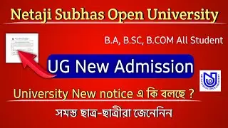 NSOU UG Admission 2022-23 Date Extended || New Notification