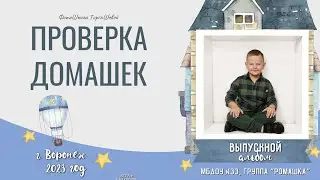 РАЗБОР РАБОТ УЧЕНИКОВ КУРСА 
