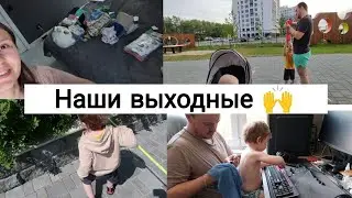 Наши Выходные 🥰| Разбираю Детские Вещи🙌