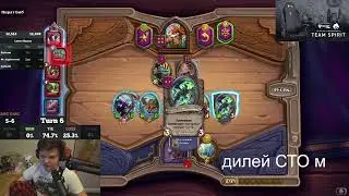 АРЕНЫЧ ВСЕЛИЛСЯ В СТЭСА