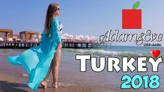 ТУРЦИЯ 2018 | ТОЛЬКО ДЛЯ ВЗРОСЛЫХ АДАМ И ЕВА | Adam & Eve Belek