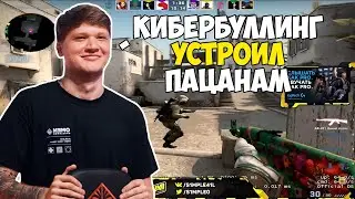 S1MPLE ФАНИТСЯ В ММ НА ГЛОБАЛАХ | ТИММЕЙТ ОЧЕНЬ РАД ПОХВАЛЕ ОТ S1MPLE