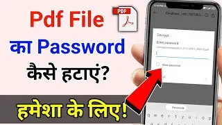 Pdf file se password kaise hataye | remove password from pdf