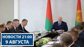 Лукашенко: Зачем они там сидят? | Серьёзный разговор Президента с чиновниками | Новости РТР-Беларусь