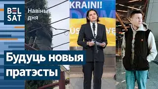 Ціханоўская збірае маштабныя мітынгі. Берасцеец падарваўся на міне. Івулін на волі / Навіны дня