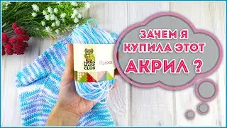 Чудо секционная пряжа!!! Подробный МК с расчетами на носки с анатомической пяткой