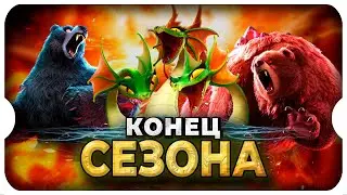 БОЛЬШИЕ ИТОГИ ПЕРВОГО СЕЗОНА ⚔ игра Call of Dragons