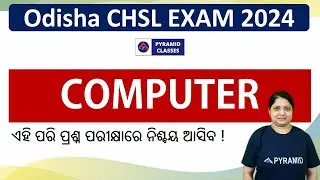 Odisha chsl exam 2024 | chsl Computer Class | ossc chsl exam | Pyramid Classes