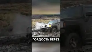 Да как он это сделал? #бездорожье #газ69 #ссср #хамер #оффроад #offroad #4х4 #не_тормози