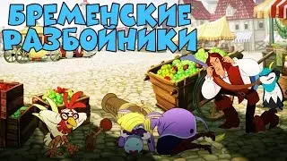 КЛАССНЫЙ МУЛЬТИК! 