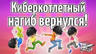 Стрим - PUBG - Киберкотлетный нагиб вернулся! - Левша, Ангелос, Делюкс и Амвэй