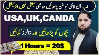 Online Quran Teaching Jobs in the UK & USA 🕋 Quran Teacher Required in Canada 🕋 Qutor.com