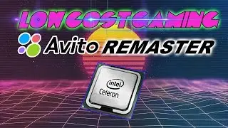 Игровой CELERON - АВИТО РЕМАСТЕР