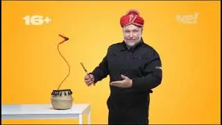 Анонсы, рекламные блоки и заставки (Че!, 03.11.2022)