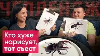 Кто хуже нарисует, тот и съест. Челлендж | Lerchek channel