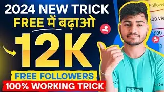 Instagram par Follower Kaise Badaye 😍| Instagram followers kaise badhaye | Free instagram followers