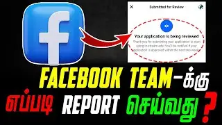 ✅ Facebook Team- க்கு எப்படி Report செய்வது | In Stream Ads In Review Problem tamil 2024