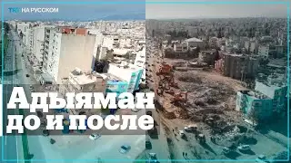 Видео с дрона: Последствия землетрясения в Адыямане